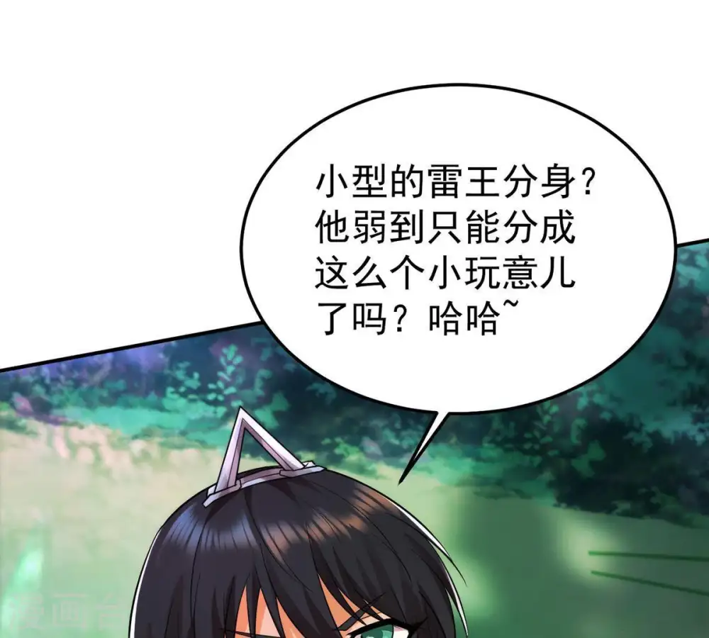 第93话 雷王的传信42