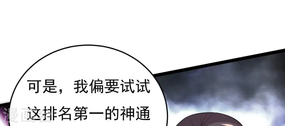 第371话 魔神之眼49