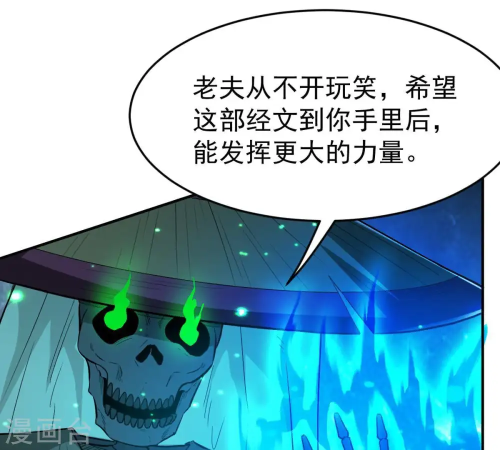 第77话 天煞阎罗经15