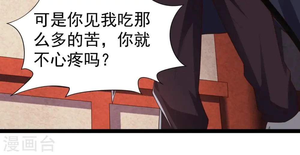 第240话 告诉我，清柔的秘密88
