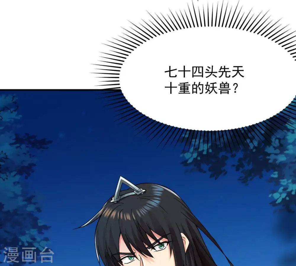 第99话 紫雷之源78