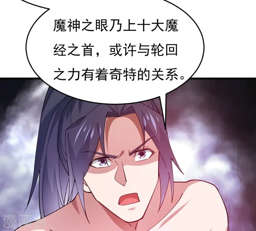 第371话 魔神之眼42