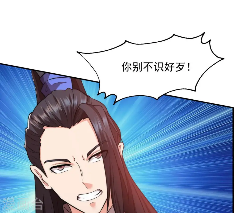 第114话 炼制舒天玉灵花29