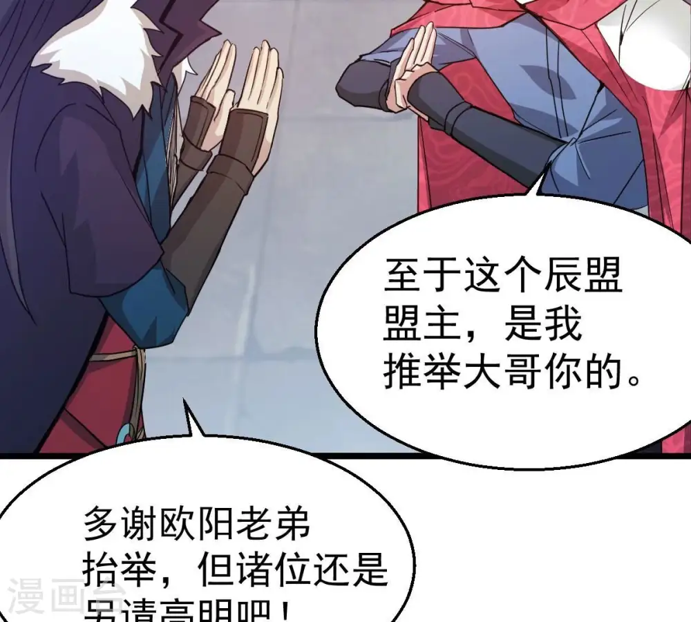 第202话 新一任的红家家主31