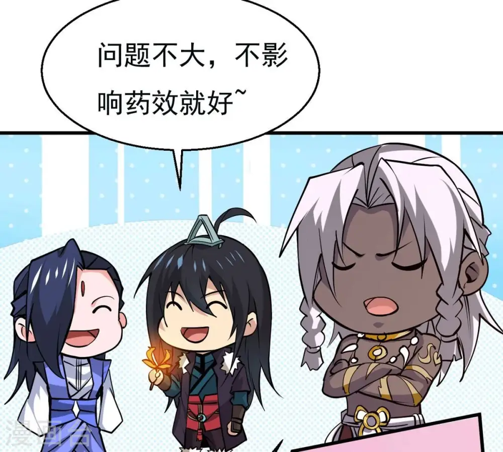 第294话 龙凤花，到手！87
