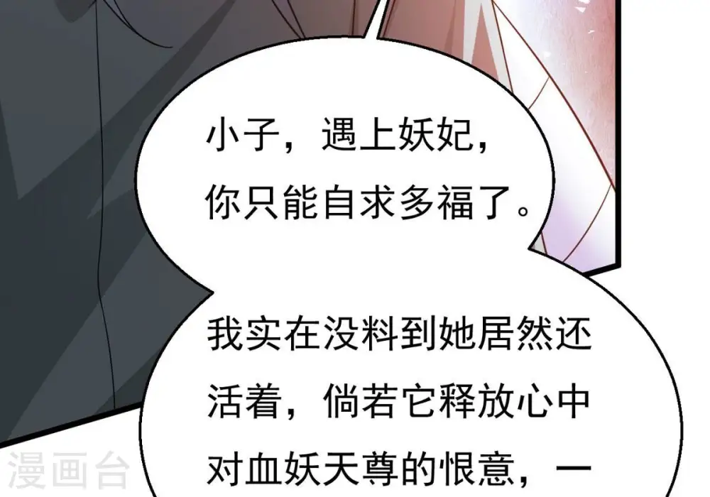 第364话 妖妃11