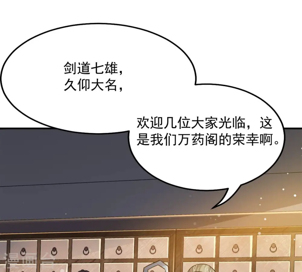 第141话 有人找茬42