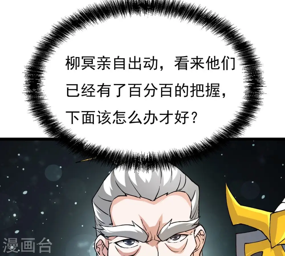 第353话 重现第一杀帝的荣光24