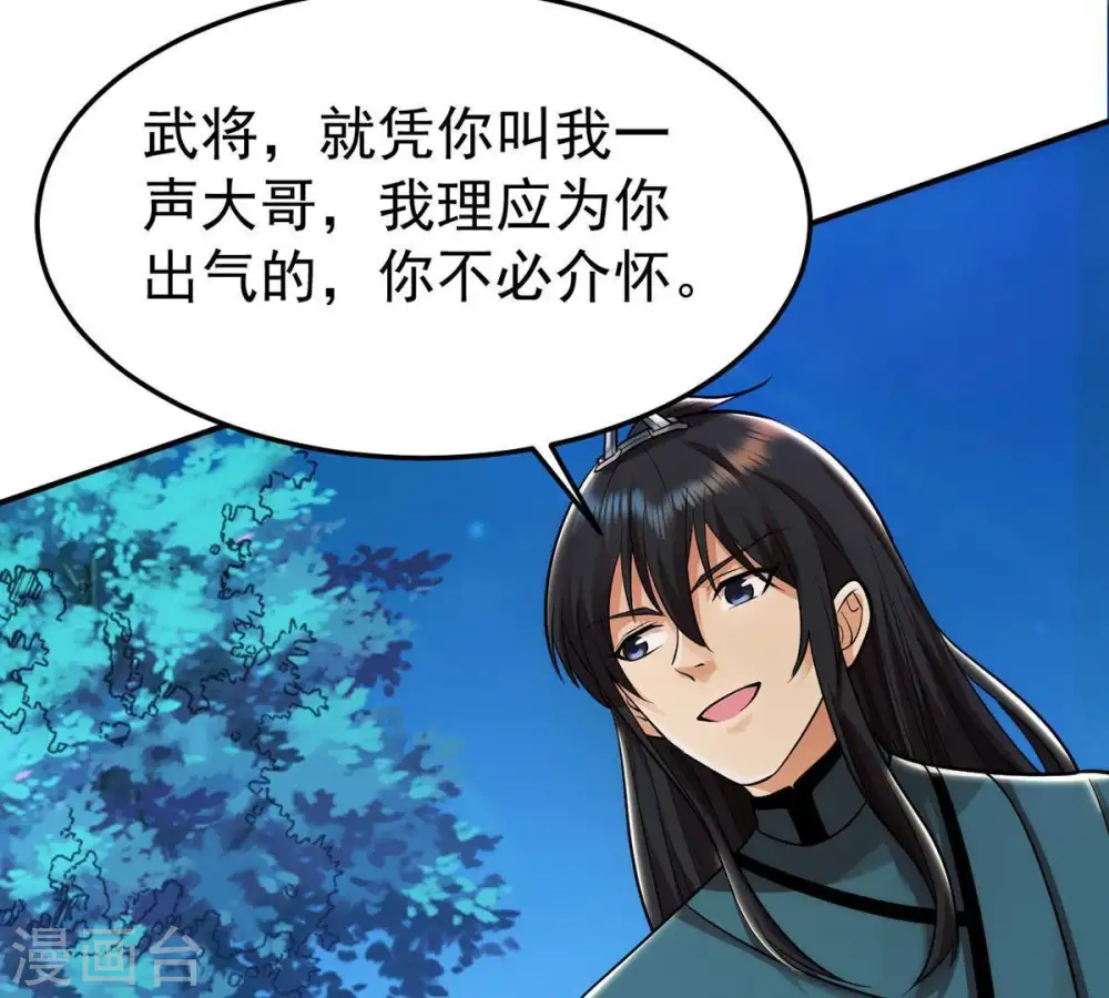 第92话 林辰太恐怖了29