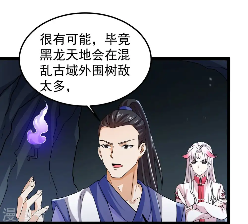 第255话 黑天煞是也！22