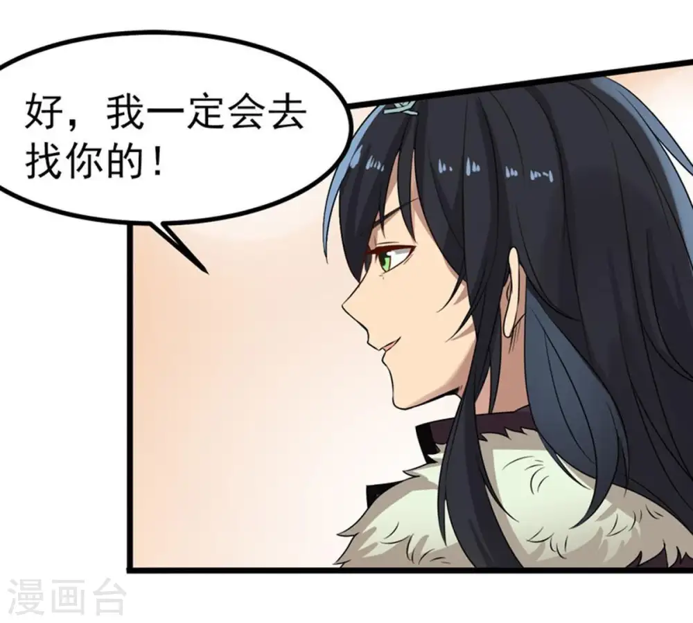 第31话 太清仙岛26