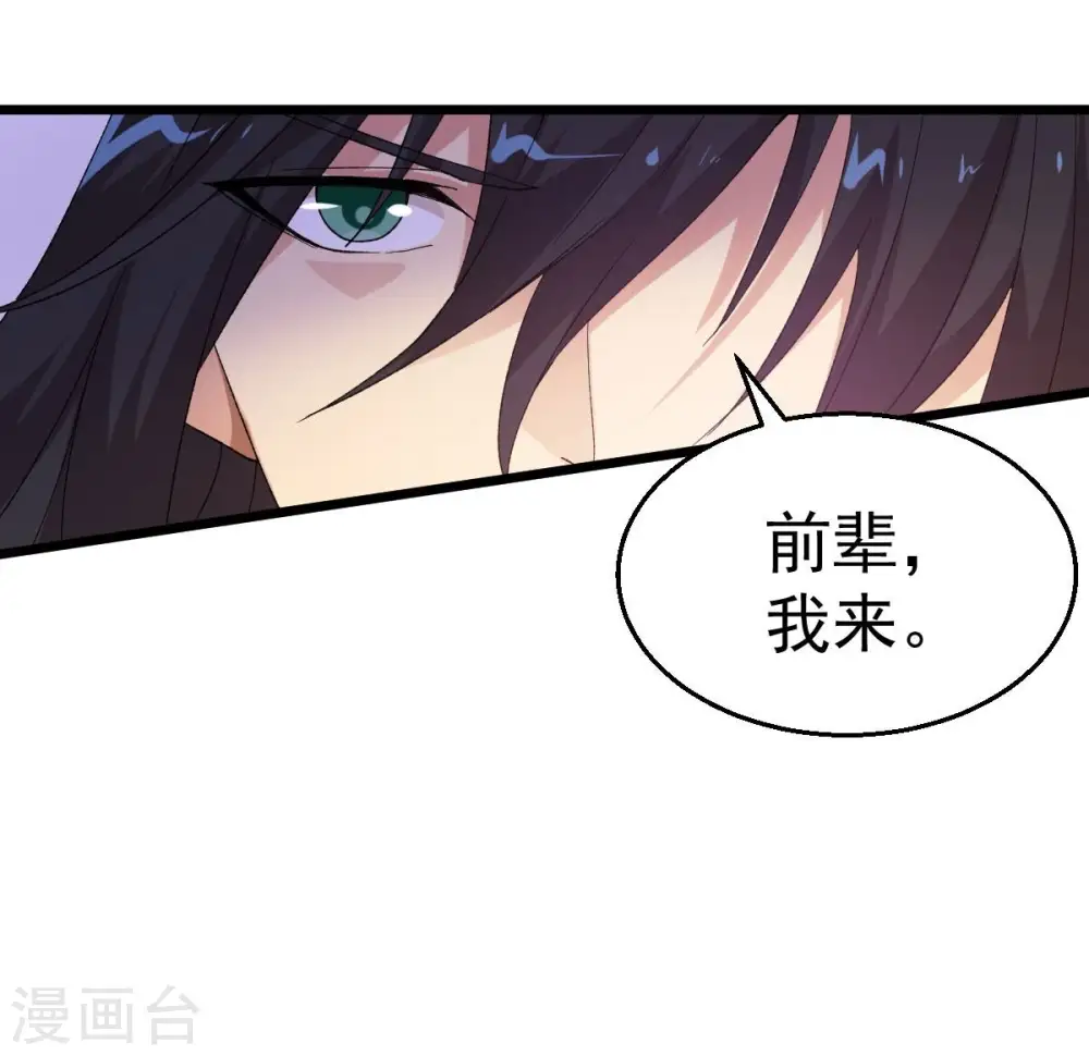 第193话 两兄弟？71
