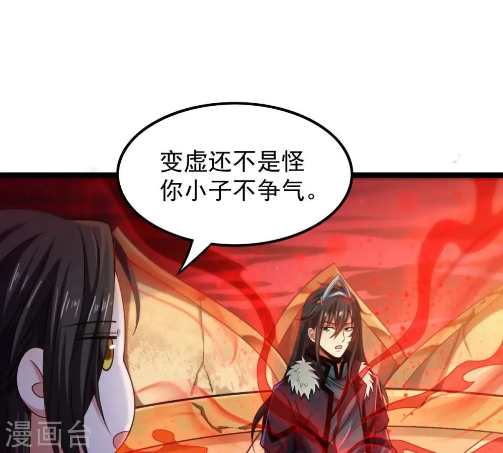 第205话 神法境四重！10