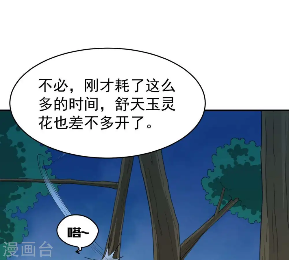 第81话 兵来将挡水来土掩11