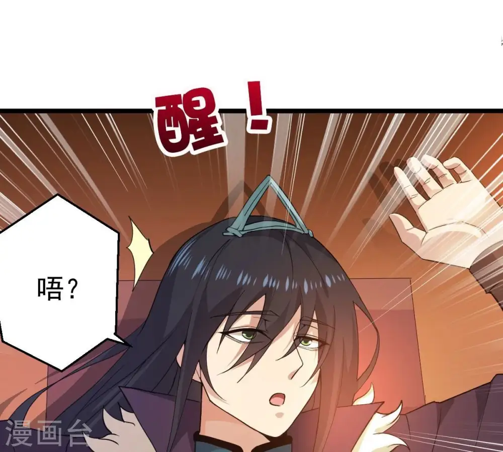 第210话 风火老祖可在等你呢26