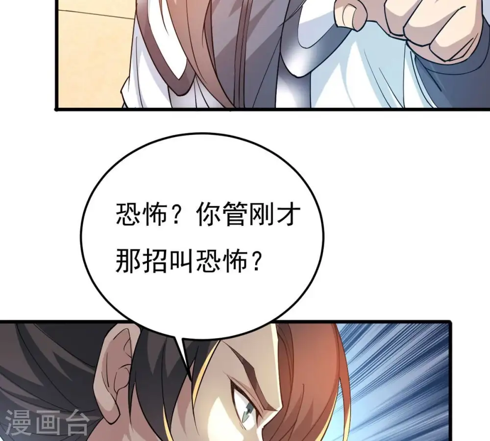 第346话 王血天印4