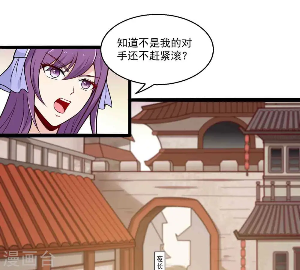 第172话 进入血天池9