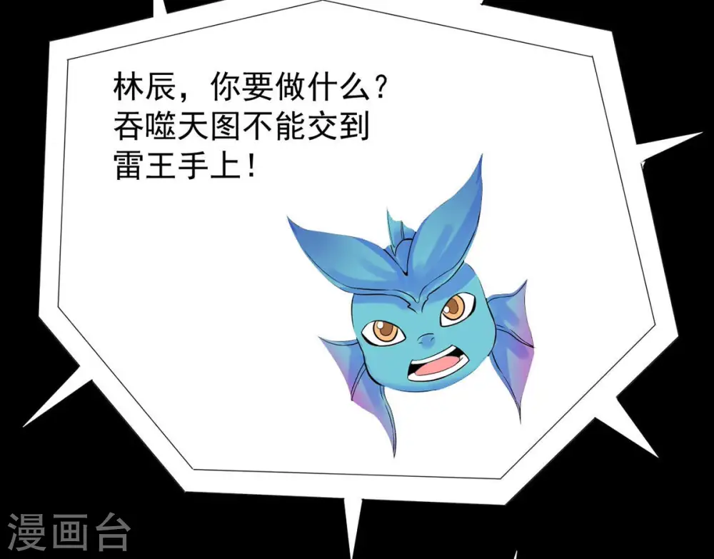 第105话 魔种！爆！5