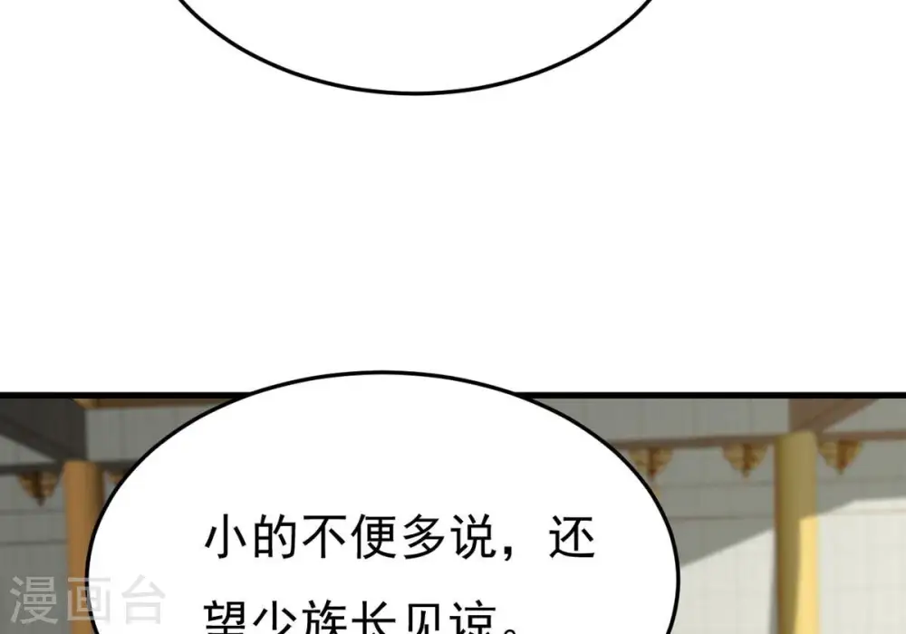 第363话 丹灵族76