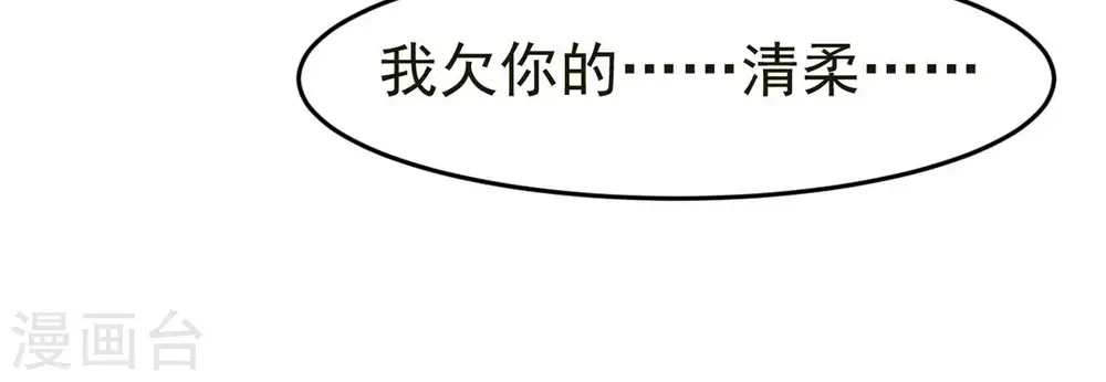 第308话 我欠你的……96