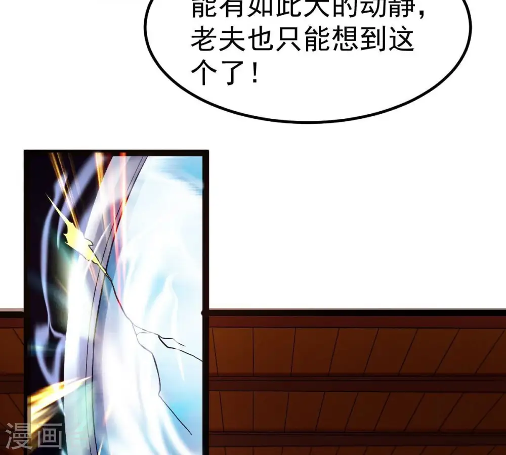 第278话 吞了它？84