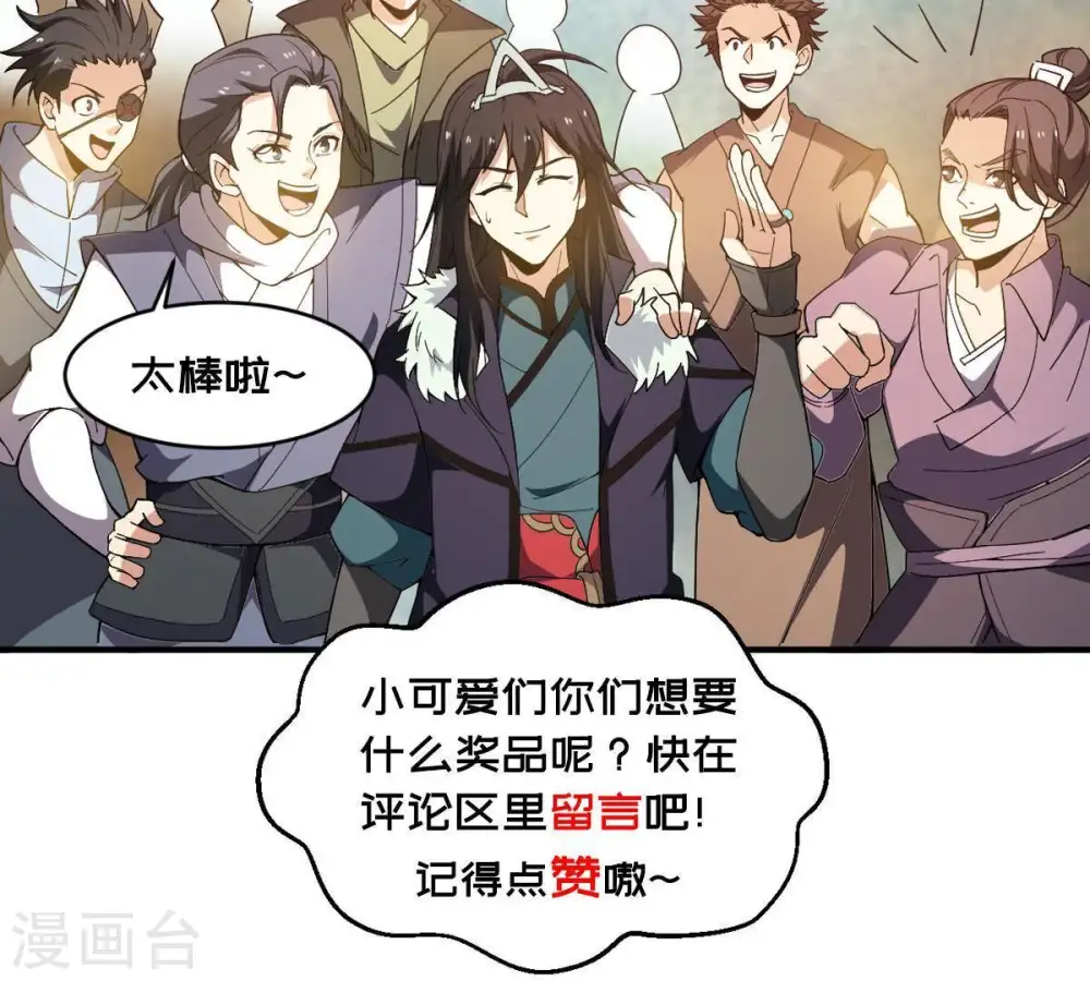 第45话 我要一挑二51