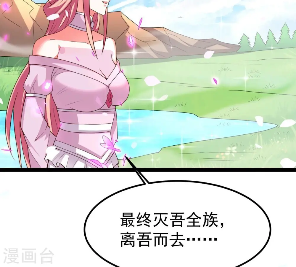 第258话 圣脉之体26