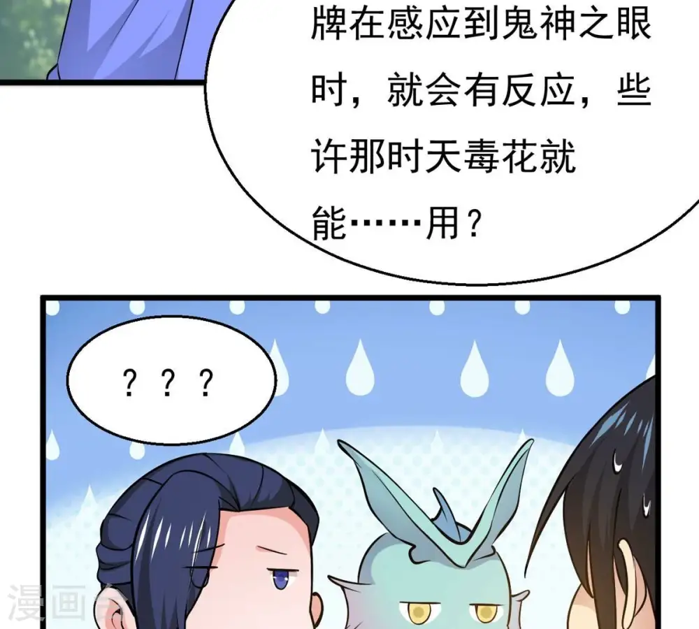 第283话 虚王古墓27