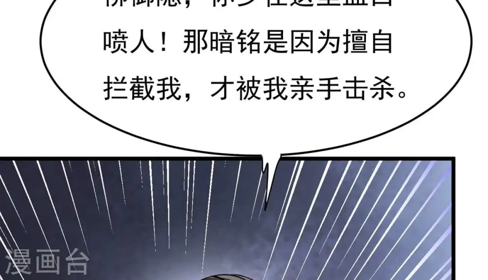 第352话 暗源界101