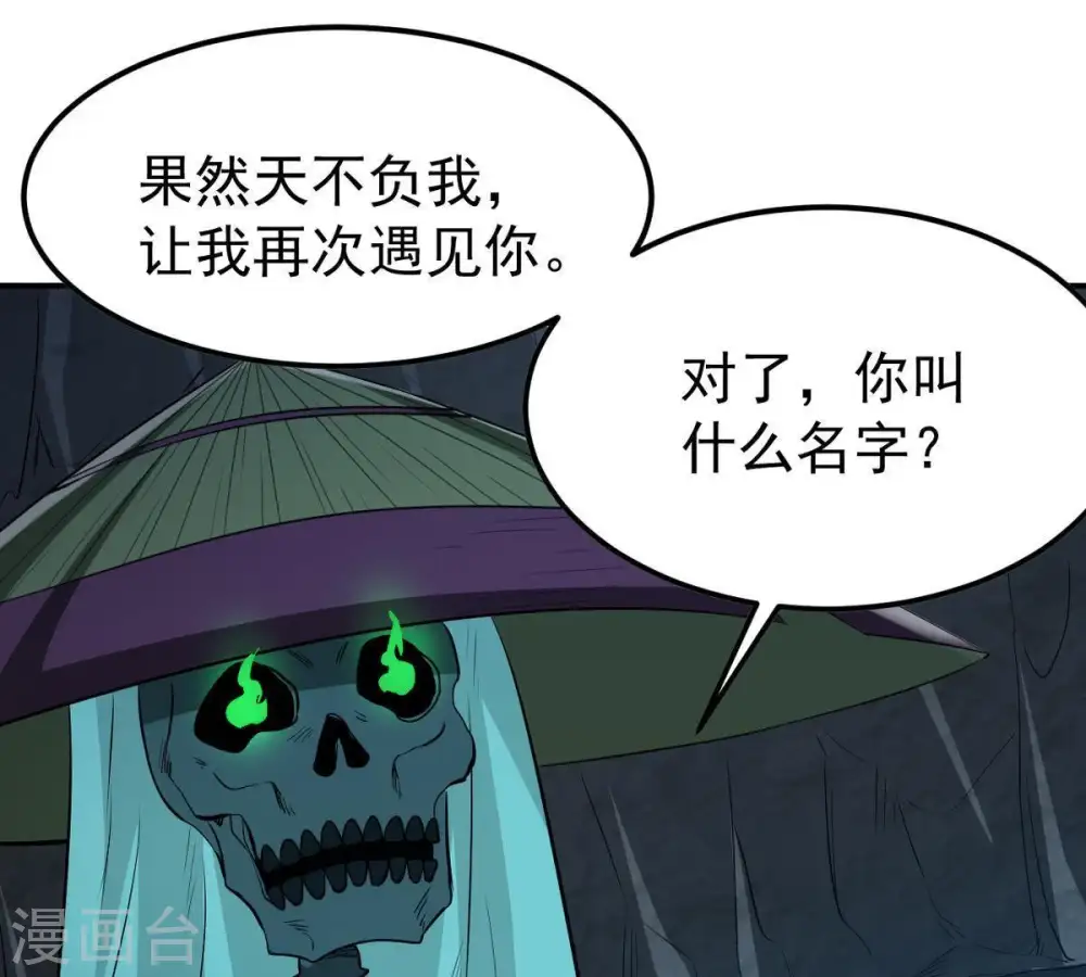 第77话 天煞阎罗经62