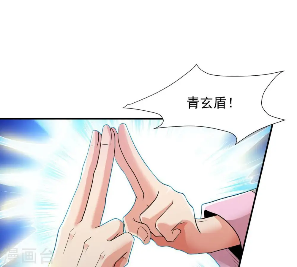 第101话 青玄盾84
