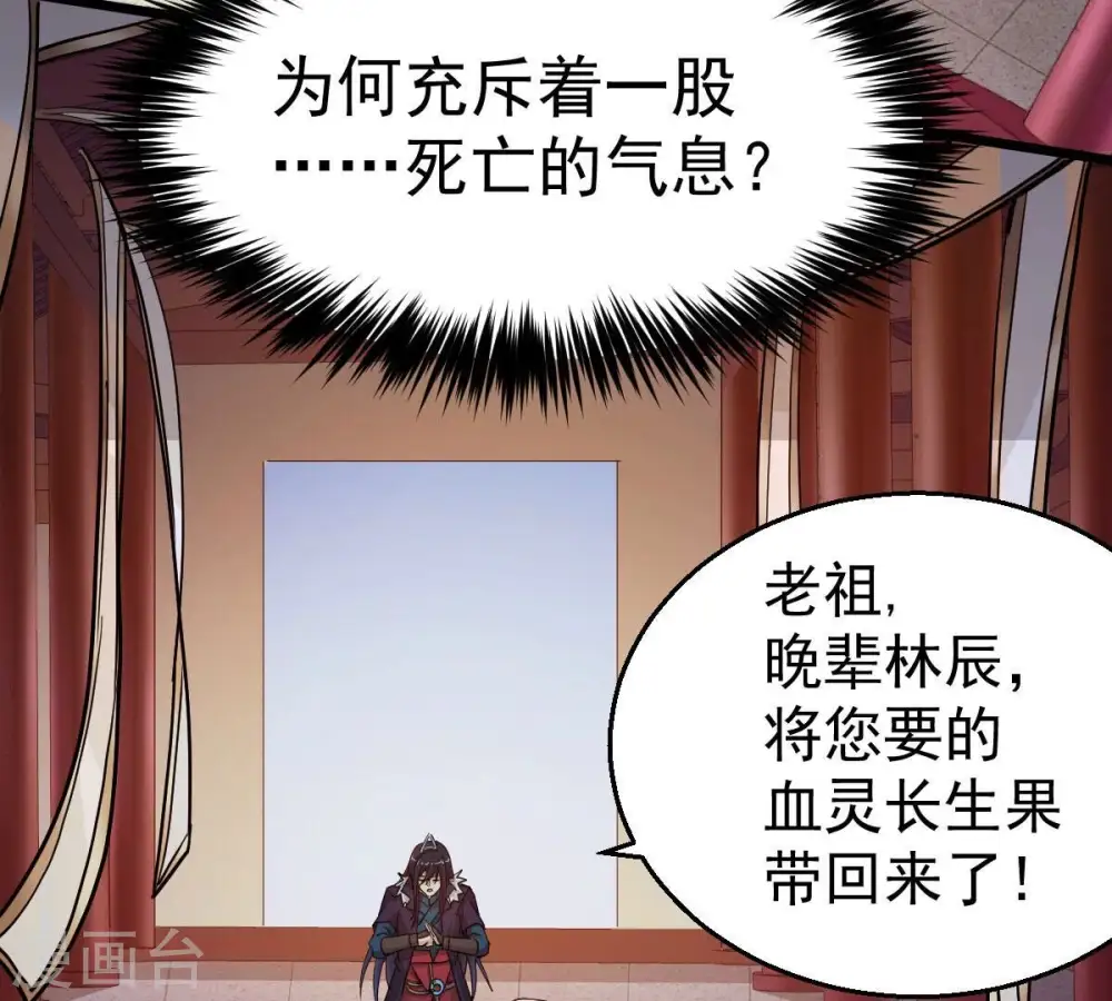第211话 洞彻之眼！！7