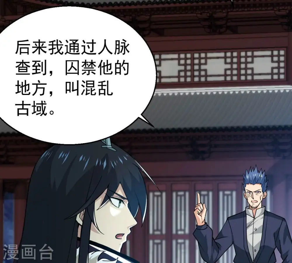 第242话 混乱古域？75