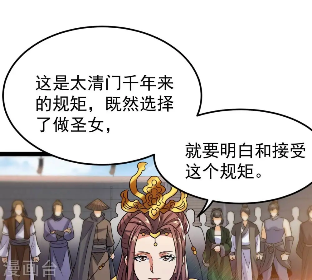 第233话 九清世界13