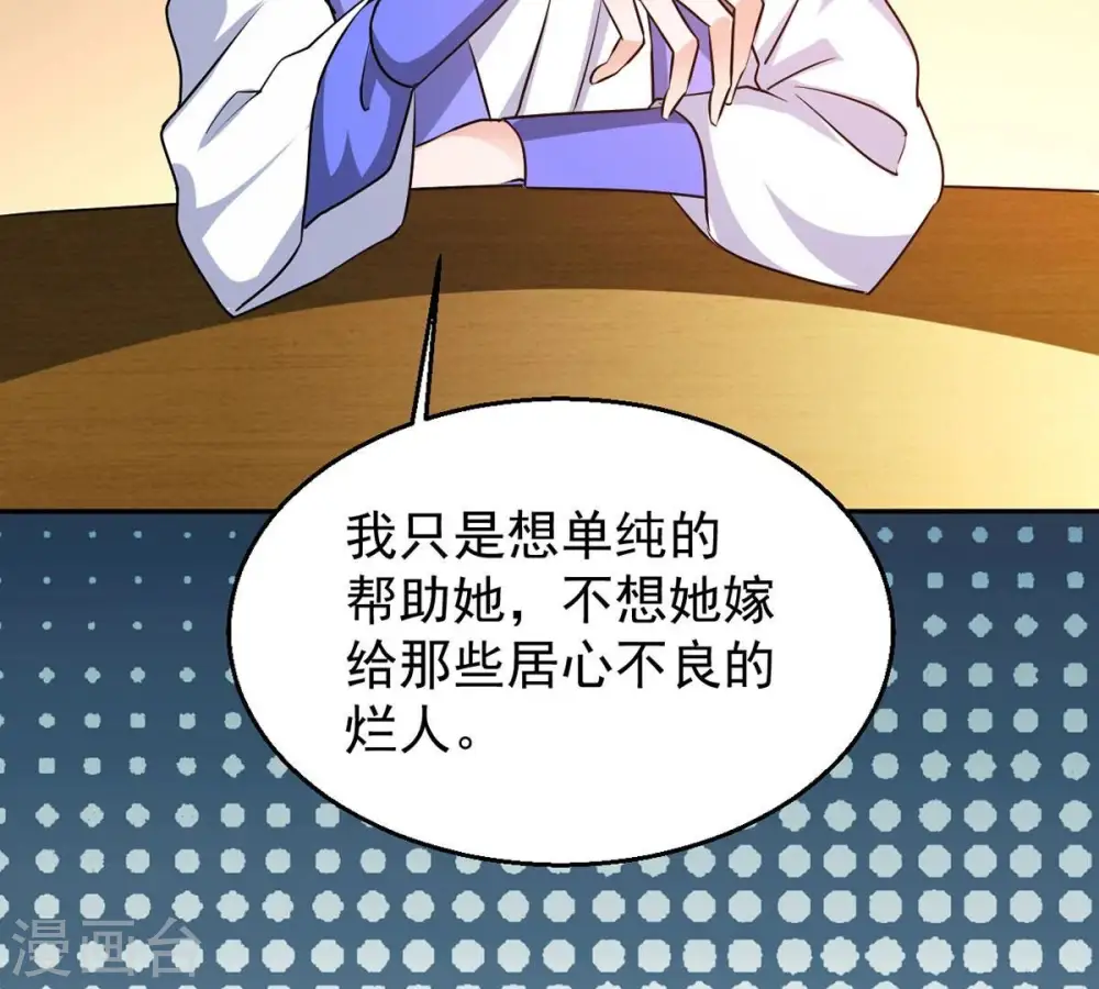 第269话 丹灵族人10