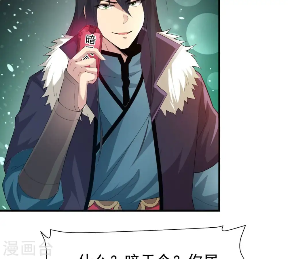 第354话 杀帝传人47