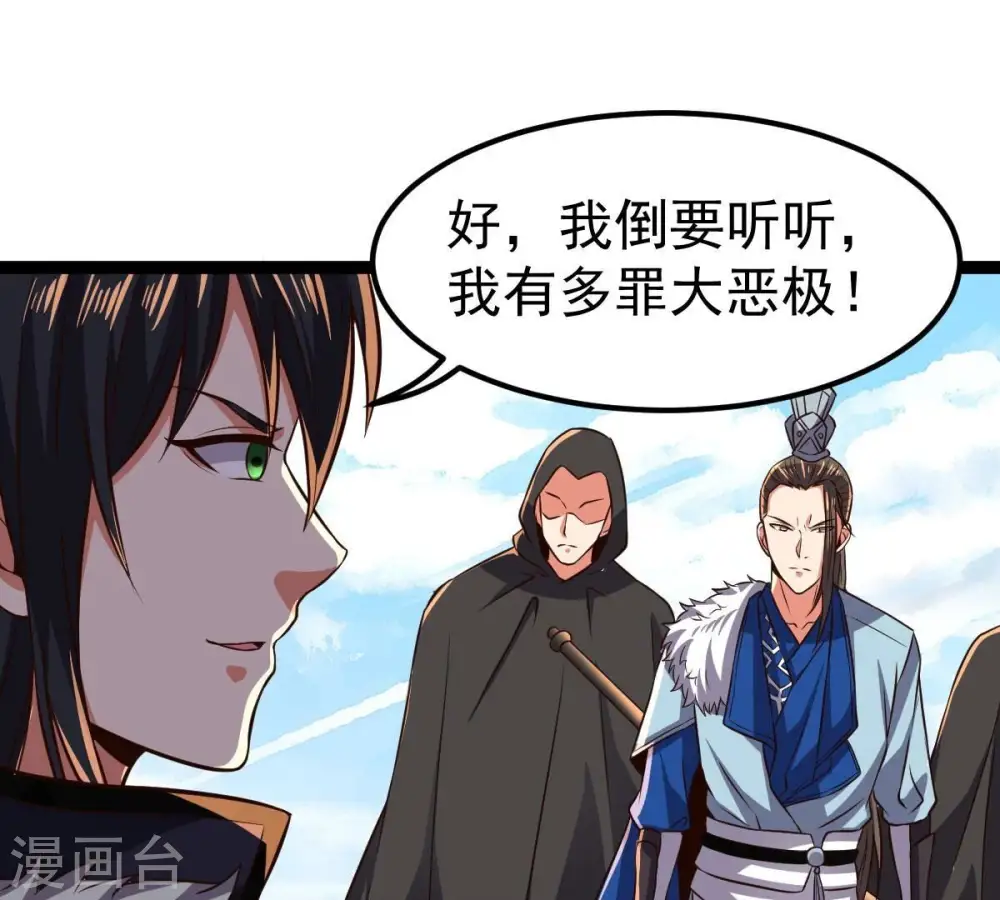 第228话 兴师问罪32
