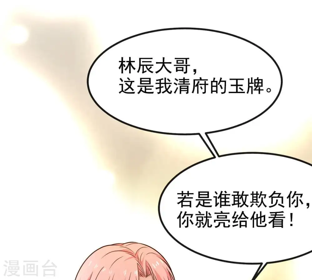 第38话 猎妖域之战9