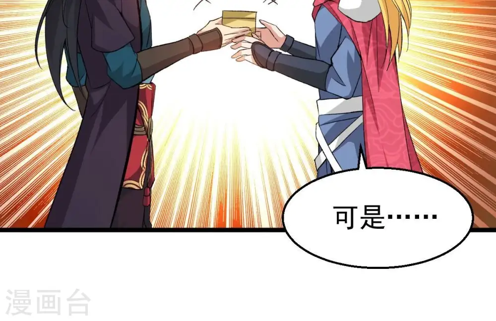 第206话 回太清岛喽~32