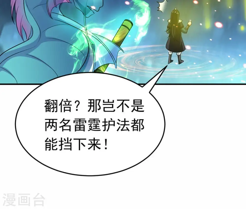 第52话 小心雷王，否则必死43