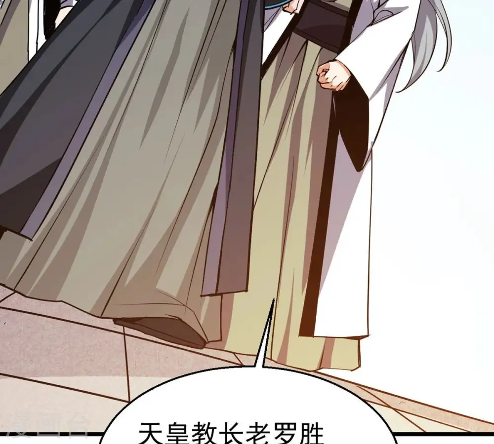 第309话 围攻辰盟106