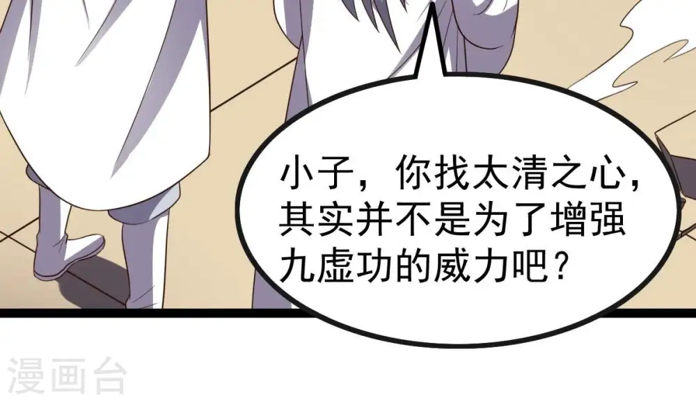 第240话 告诉我，清柔的秘密40