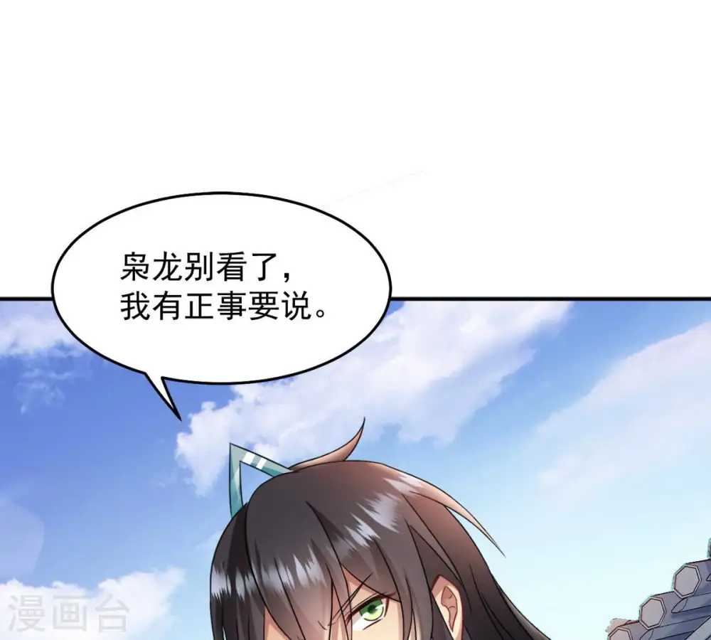 第140话 东方皇朝29