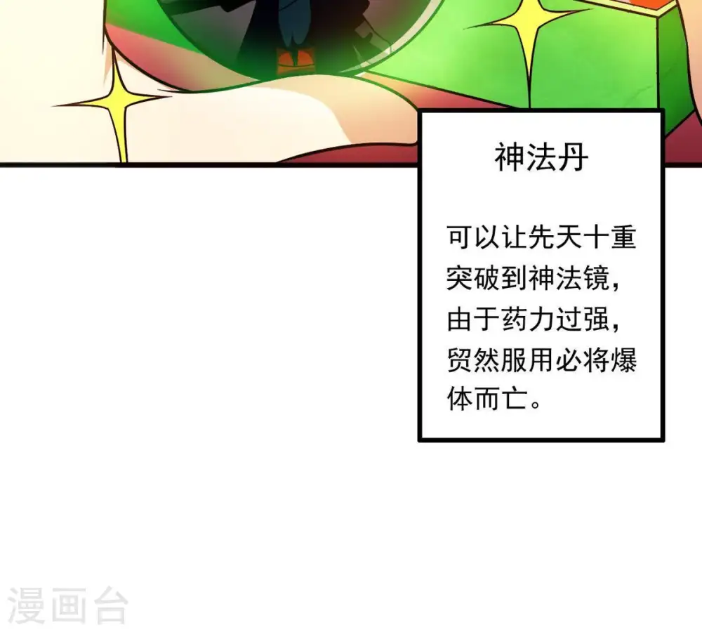 第41话 进阶25