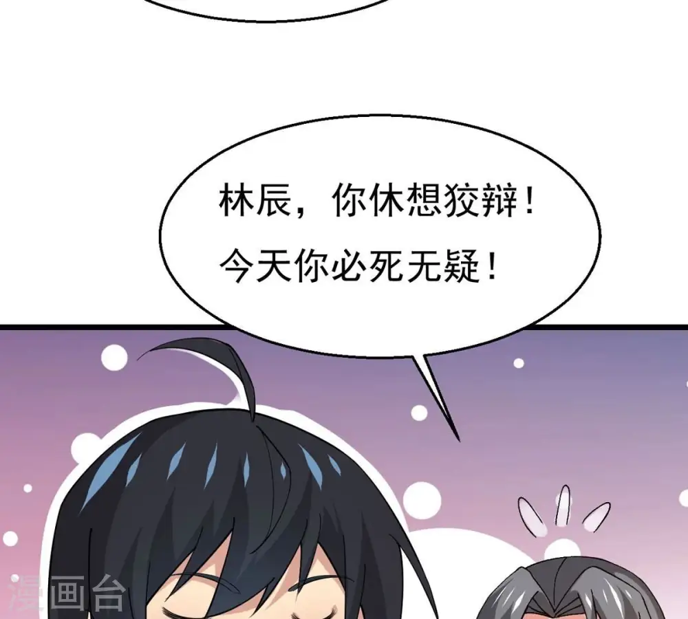 第325话 争夺之人，只有这些42