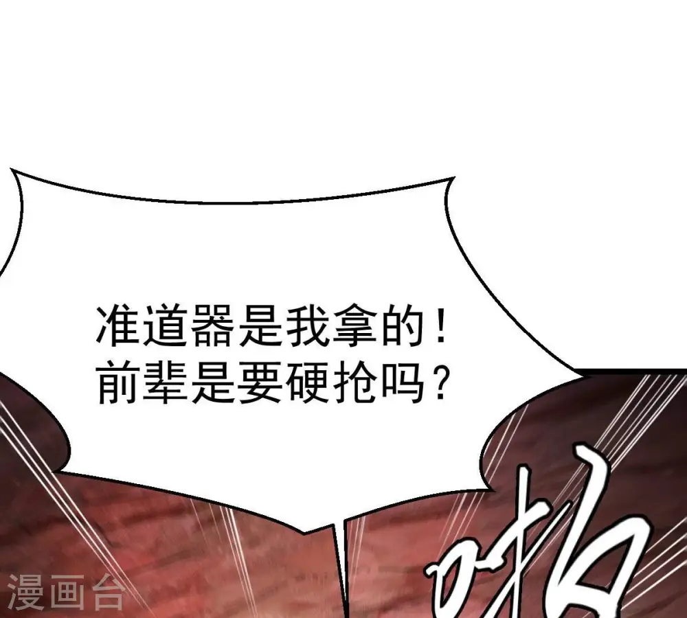 第197话 老夫竟如此抢手24