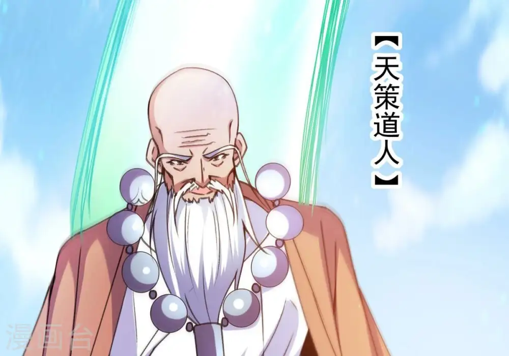 第312话 奉劝你做人要低调！14