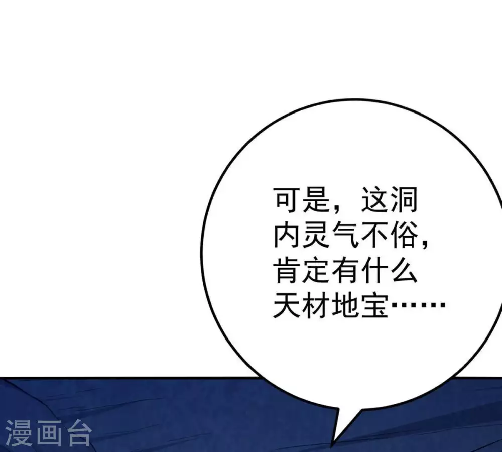 第13话 吸收灵珠16