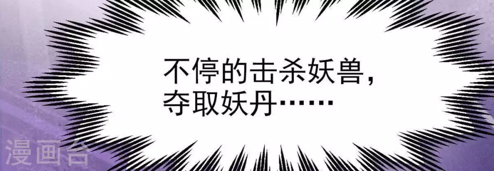 第2话 吞噬83