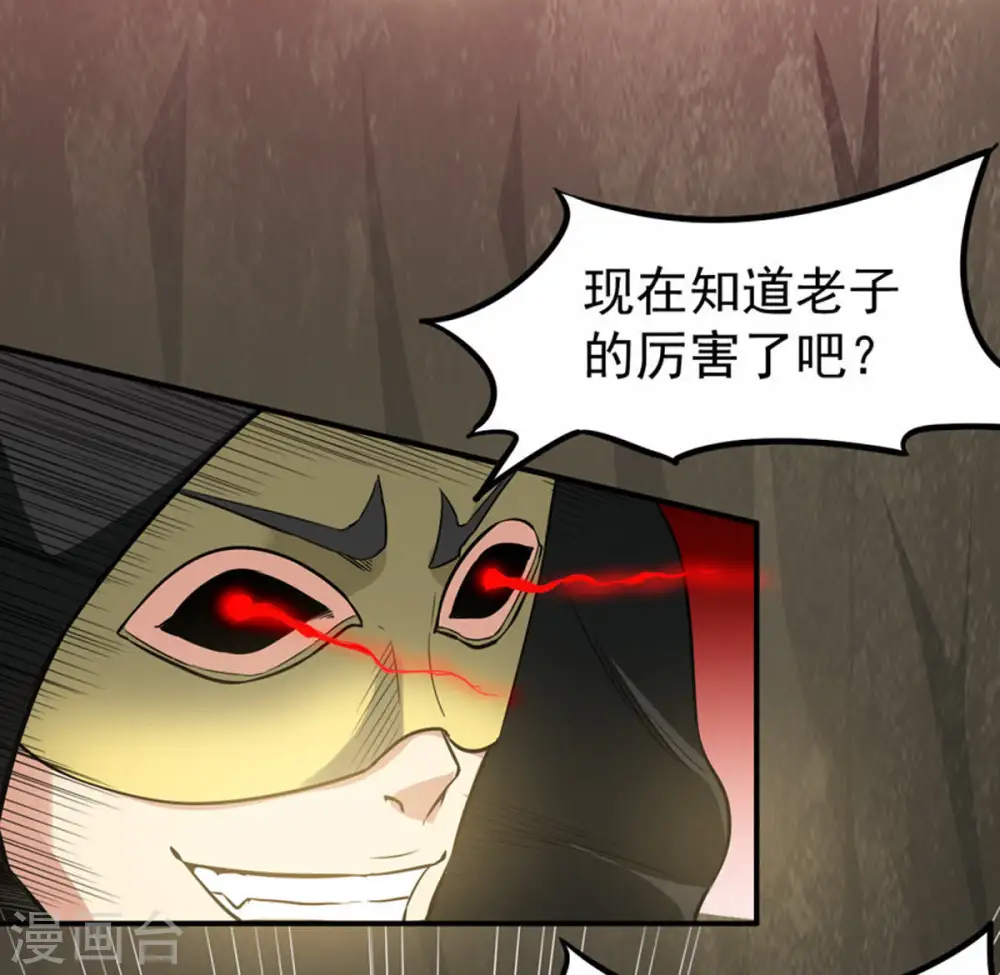 第64话 鬼将黑阴48